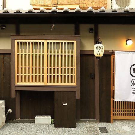 染 Sen 七条花畑 Shichijo-Hanabatake เกียวโต ภายนอก รูปภาพ